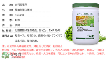 紐崔萊蛋白粉多少錢？安利紐崔萊蛋白粉多少錢？