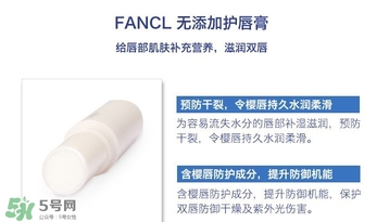 fancl唇膏保質(zhì)期是多久？fancl唇膏保質(zhì)期