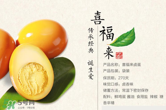 孕婦可以吃喜蛋嗎？喜蛋吃了有什么好處？
