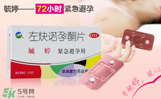 毓婷吃了多久來(lái)月經(jīng)？吃毓婷會(huì)推遲月經(jīng)嗎？