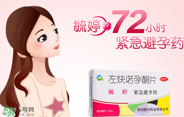 毓婷一年能吃幾次？毓婷副作用
