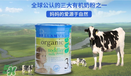 貝拉米有機奶粉怎么樣？貝拉米有機奶粉的好處