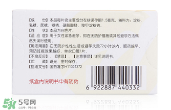 毓婷和金毓婷有什么區(qū)別？毓婷和金毓婷哪個副作用??？