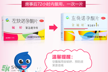毓婷和金毓婷有什么區(qū)別？毓婷和金毓婷哪個副作用??？