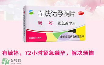毓婷是飯前吃還是飯后吃？毓婷什么時(shí)候吃效果最佳？