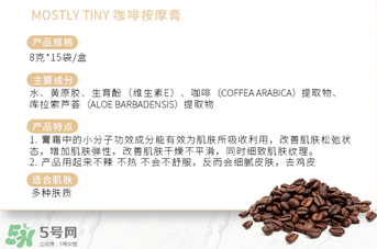mos咖啡霜有效果嗎？mos咖啡霜真的能瘦嗎？
