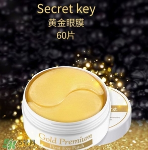 secret key黃金眼膜怎么用？secret key秘密鑰匙眼膜使用方法