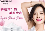 卡姿蘭素顏霜多少錢？卡姿蘭明星素顏霜多少錢？