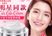 卡姿蘭明星素顏霜怎么樣？卡姿蘭明星素顏霜好用嗎？