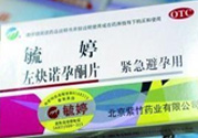 毓婷吃一片能避孕嗎？毓婷吃一片管用嗎？