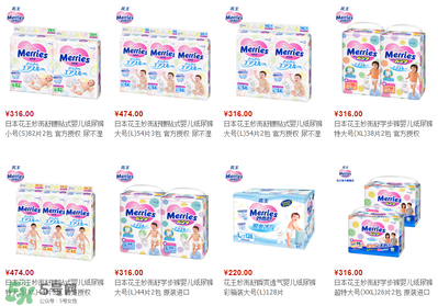 花王紙尿褲多少錢一包？花王紙尿褲價格一覽表