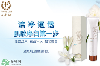 花肌粹孕婦可以用嗎？孕婦可以用花肌粹嗎？