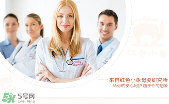 紅色的小象孕婦能用嗎？紅色小象孕婦用怎么樣？