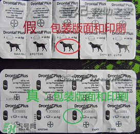 拜寵清怎么辨別真假？拜寵清真假查詢官網(wǎng)