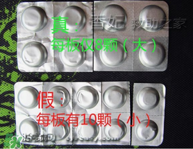拜寵清怎么辨別真假？拜寵清真假查詢官網(wǎng)
