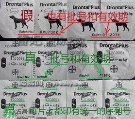 拜寵清怎么辨別真假？拜寵清真假查詢官網(wǎng)