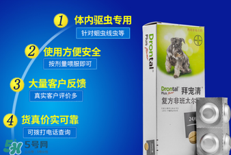 拜寵清怎么辨別真假？拜寵清真假查詢官網(wǎng)