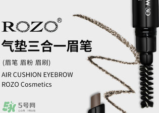 rozo眉筆怎么樣？rozo眉筆好用嗎？