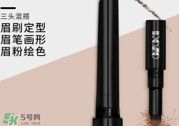 rozo眉筆怎么樣？rozo眉筆好用嗎？