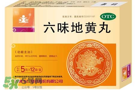 六味地黃丸屬于什么藥？六味地黃丸是中藥還是西藥？