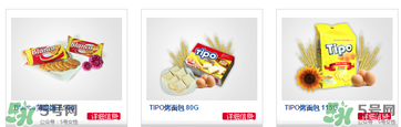Tipo面包干多少錢？Tipo面包干好吃嗎？