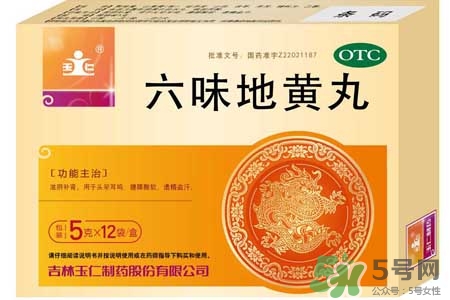 吃六味地黃丸忌什么？吃六味地黃丸要注意哪些問題？