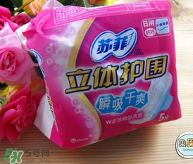 蘇菲衛(wèi)生巾怎么看真假？蘇菲衛(wèi)生巾真假辨別