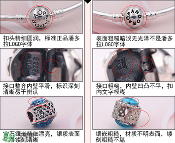 潘多拉手鐲怎么看真假？潘多拉手鐲真假鑒別圖
