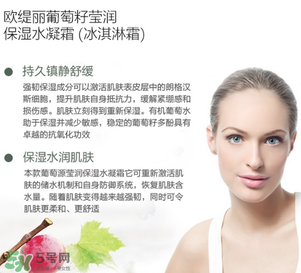 歐緹麗葡萄籽膠囊飯前還是飯后吃？歐緹麗葡萄籽膠囊吃法