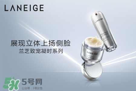 蘭芝致寵凝時(shí)系列怎么樣？蘭芝致寵凝時(shí)系列好用嗎？