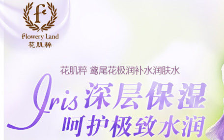 花肌粹葡萄籽護膚品怎么樣？花肌粹葡萄籽系列價格