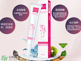 cec豐胸霜怎么樣？cec豐胸霜有效果嗎？