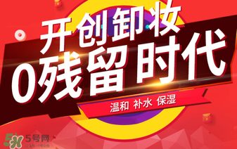 卡芙尼詩cec卸妝水怎么樣？卡芙尼詩cec卸妝水好用嗎？