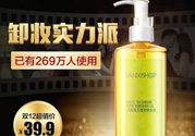凡茜卸妝油怎么樣？凡茜白茶卸妝油怎么樣？