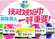 花王衛(wèi)生巾生產(chǎn)日期怎么看？花王衛(wèi)生巾保質(zhì)期怎么看？