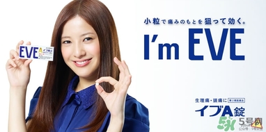 白兔eve止痛片白色和藍(lán)色哪個(gè)好？白兔eve止痛片白色和藍(lán)色區(qū)別
