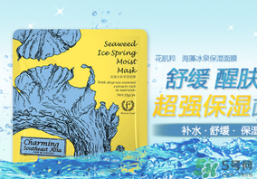花肌粹面膜含熒光劑嗎？花肌粹面膜為什么便宜？