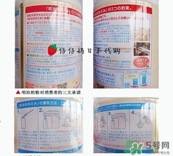 明治奶粉怎么辨別真假？明治奶粉真假鑒別