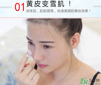 伊芳妮素顏霜怎么樣？伊芳妮素顏霜好嗎？