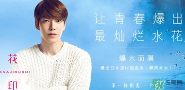 花印是什么牌子？花印這個(gè)牌子怎么樣？