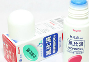 日本無比滴有激素嗎？無比滴含有激素嗎？