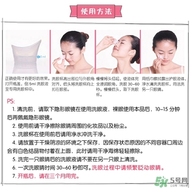 小林洗眼液怎么用？小林洗眼液多久用一次？