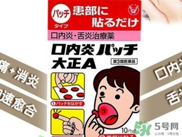 大正口腔潰瘍貼怎么用？大正口腔潰瘍貼使用方法