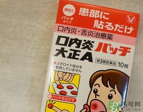 大正口腔潰瘍貼怎么用？大正口腔潰瘍貼使用方法