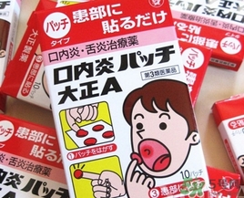 大正口腔潰瘍貼怎么用？大正口腔潰瘍貼使用方法