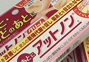 小林制藥去疤膏怎么用？小林制藥去疤膏說明書