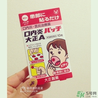 大正口腔潰瘍貼貼多長時(shí)間融化？大正口腔潰瘍貼貼多久？
