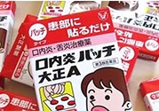 大正口腔潰瘍貼貼多長時間融化？大正口腔潰瘍貼貼多久？