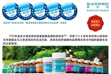blackmores是什么牌子？澳佳寶是哪個國家的品牌？