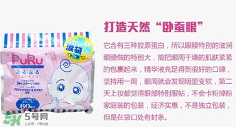 spc puru眼膜怎么用？spc puru淚袋眼膜用不用洗？